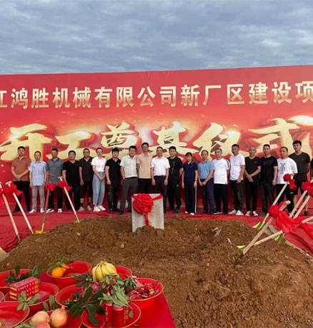 Construction of HongSheng's state-of-the-art plant completed to meet growing demand